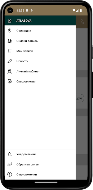 Клиника ATLASOVA Screenshot 2