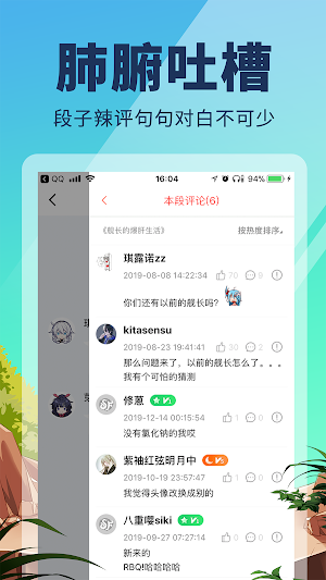 点鸭-看对话小说必然点呀点鸭 Screenshot 2