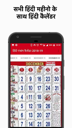 2023 Thankur Prashad Calendar Screenshot 3