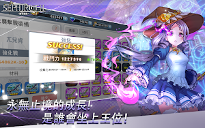 賽菲魯斯 - mmorpg遊戲 收集型rpg 放置型遊戲 Screenshot 1