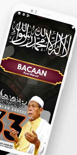 Manzil Ayat 33 Screenshot 1