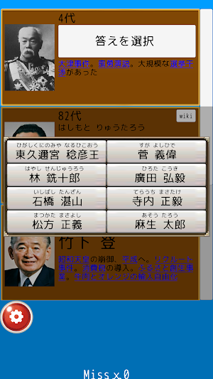 歴史書き取り カキトリア Screenshot 2