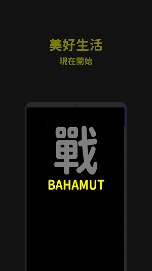 BahaBBS Screenshot 3
