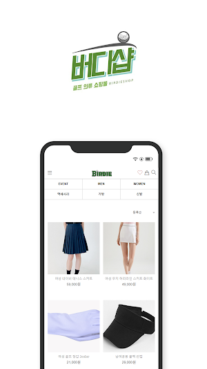 버디샵 Screenshot 1