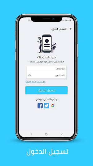 بضاعتي Screenshot 0