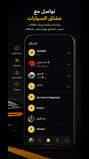 TAN Screenshot 1