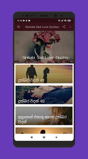 Sinhala Sad Love Quotes (Duka Hithena Wadan) Screenshot 1