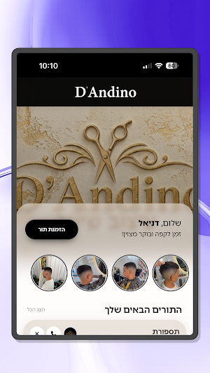 D'Andino Screenshot 3