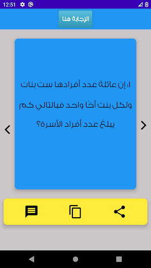 الغاز مضحكه بدون نت Screenshot 1