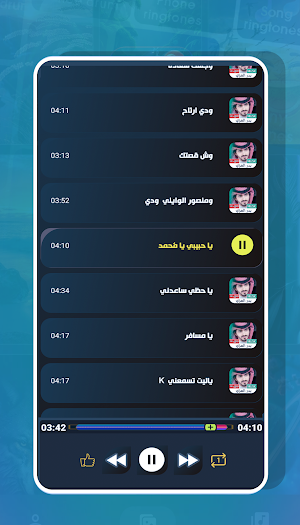 شيلات بدر العزي | 2024 بدون نت Screenshot 3