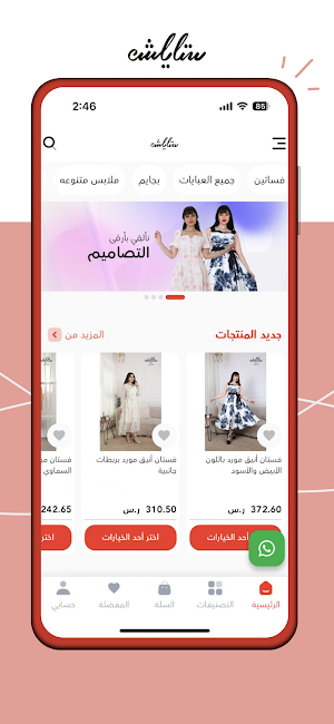 ستايلش Screenshot 0