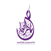 أ/ماهر الصياد