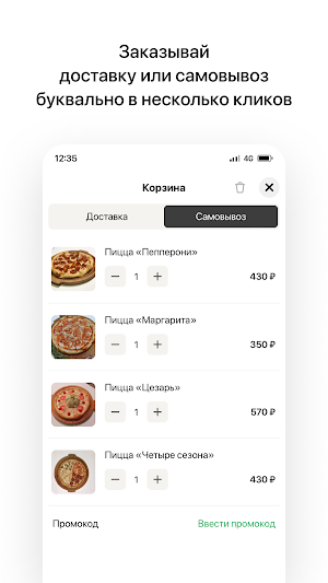 Уфтанма Screenshot 2