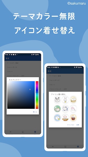 うさまるメモ帳-かわいいメモ帳ノートアプリ、シンプルなメモ帳 Screenshot 1