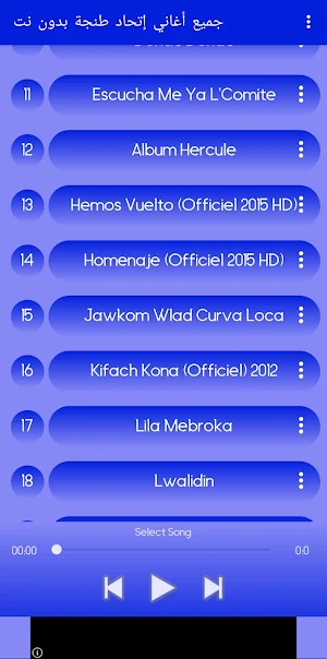 جميع أغاني إتحاد طنجة بدون نت Screenshot 3