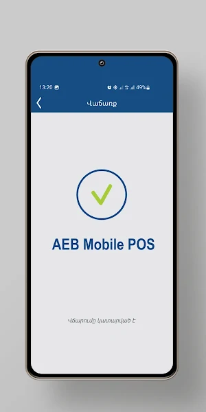 AEB Mobile POS Screenshot 3