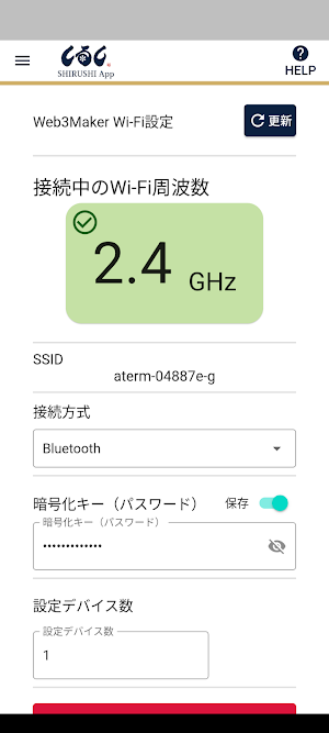 SHIRUSHI App Screenshot 0