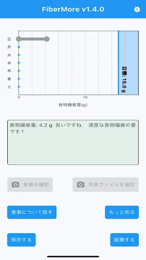 FiberMore Screenshot 1
