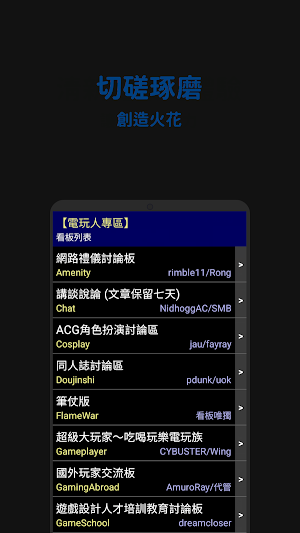 BahaBBS Screenshot 2