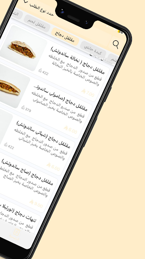 كبدة وفلفل| Liver and Pepper Screenshot 2