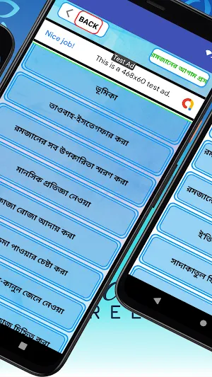রমজানের প্রস্তুতি –Romjan Screenshot 2