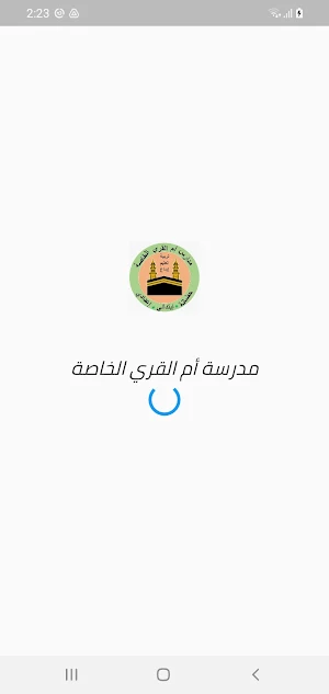 Om Elkora private School Screenshot 1