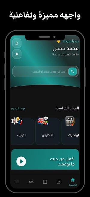 توب كلاس العراق Screenshot 0
