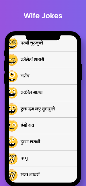hindi joke offline हिंदी जोक्स Screenshot 2