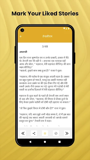 Hindi Stories Screenshot 3