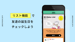 dōzo - ソーシャルギフト（dozo /どーぞ） Screenshot 1