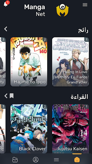 MangaNet - تطبيق مانجا Screenshot 1