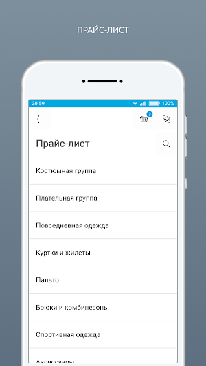 Химчистка и прачечная Лотос Screenshot 1