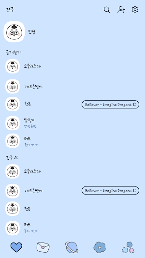 카카오톡 테마 - Mbti 인팁 얼굴 말풍선 Screenshot 1