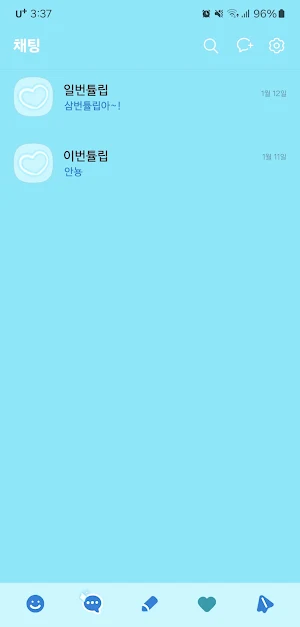 [SSOM]hybelove_TALK Screenshot 2