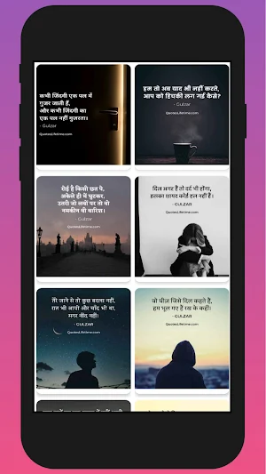 Gulzar Shayari in Hindi Screenshot 0