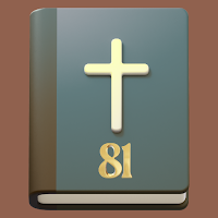 Amharic Bible 81 - መጽሐፍ ቅዱስ ፹፩