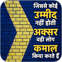 Positive Thought - Motivationa