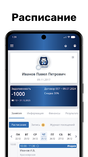 ЦППФ ДЖУНИОР Screenshot 0