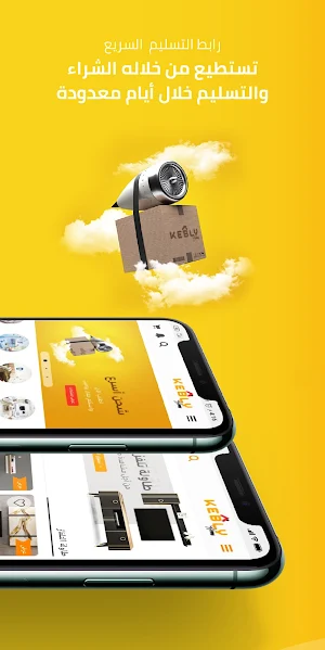 Kebly Home App Screenshot 3