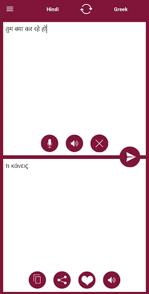 Hindi - Greek Translator Screenshot 0