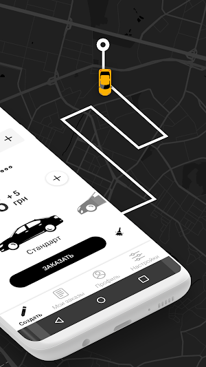 TAXI295 – заказ онлайн в Києві Screenshot 1