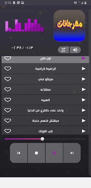 مهرجانات شعبية ترند 2023 Screenshot 2