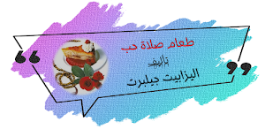 كتاب طعام صلاة حب Screenshot 0