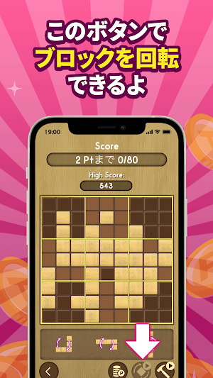 ポイ活&懸賞ブロックパズル - 脳トレ人気パズルゲーム Screenshot 2
