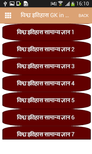 World History GK विश्व चरित्र Screenshot 2