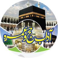 Hajj and Umrah RafiqulHaramain