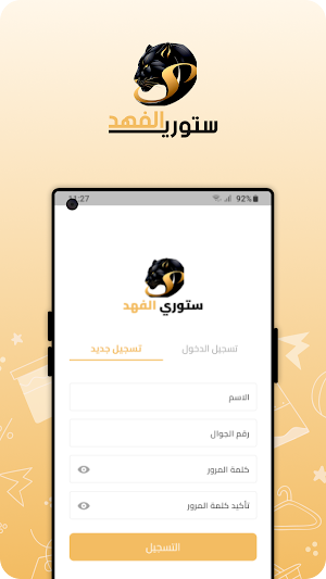 Fahd Store Screenshot 0