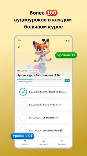 Lisn аудио уроки Английского Screenshot 2