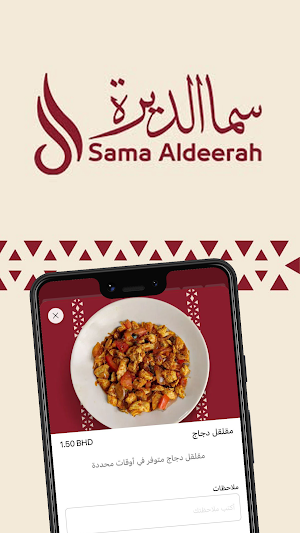 سما الديرة | Sama Aldeerah Screenshot 3