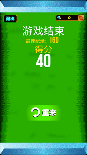 草原竞走 Screenshot 3